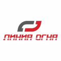 Линия огня